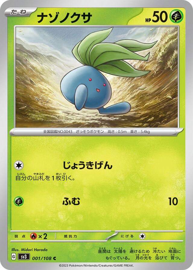 Oddish Pokemon card