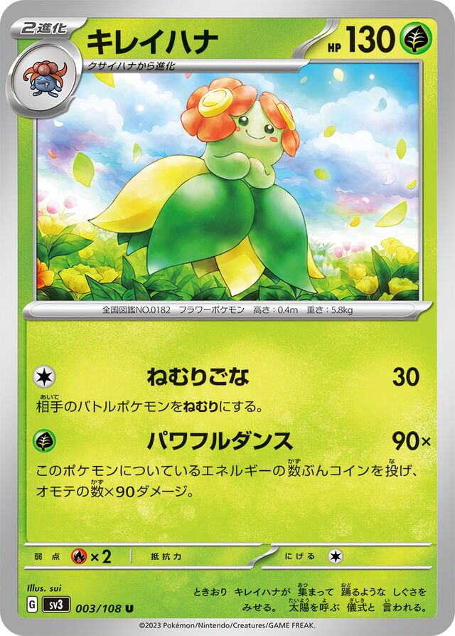 Bellossom Pokemon card