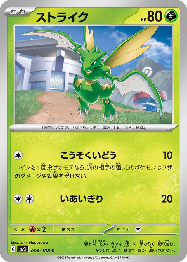 Scyther Pokemon card