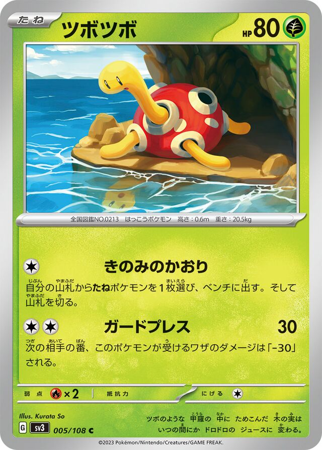 Shuckle Pokemon card