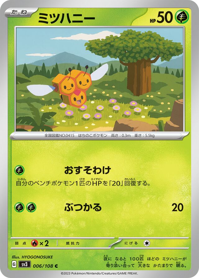 Combee Pokemon card