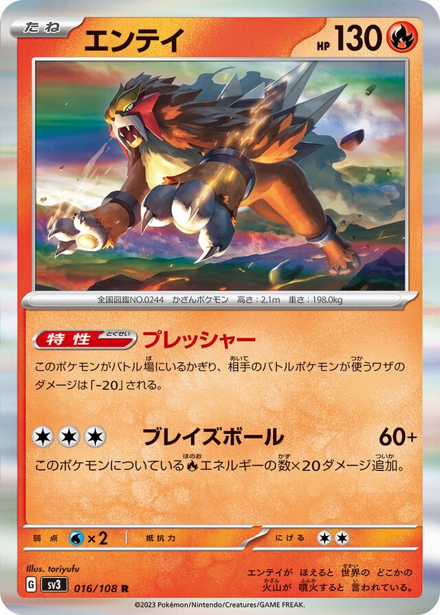 Entei Pokemon card
