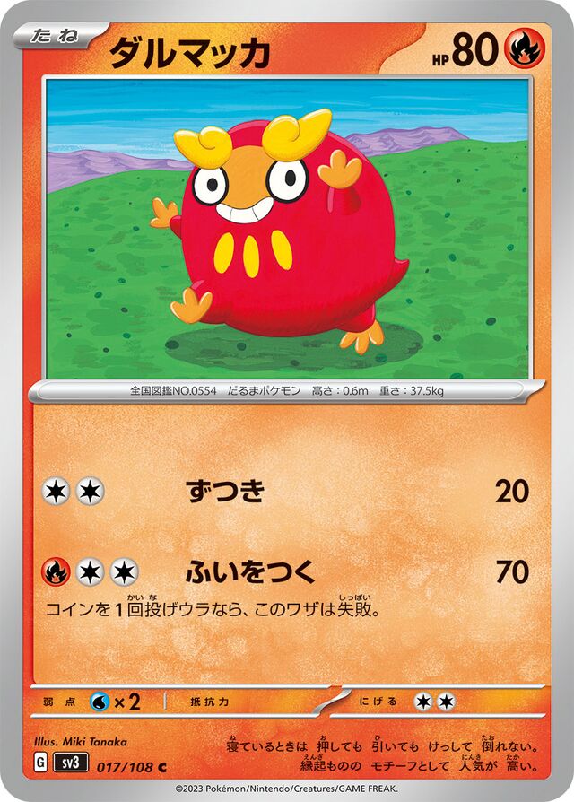 Darumaka Pokemon card