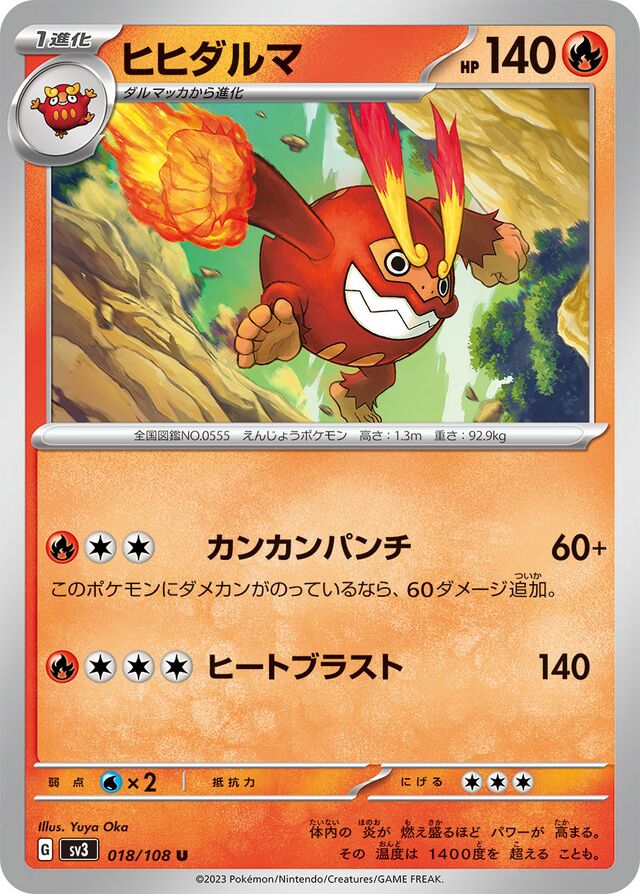 Darmanitan Pokemon card