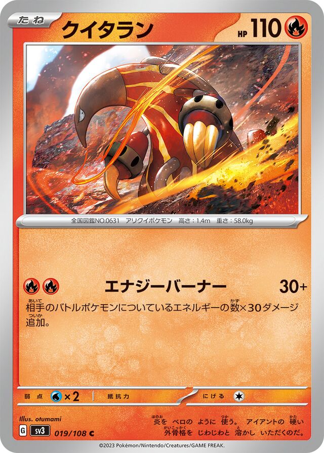 Heatmor Pokemon card