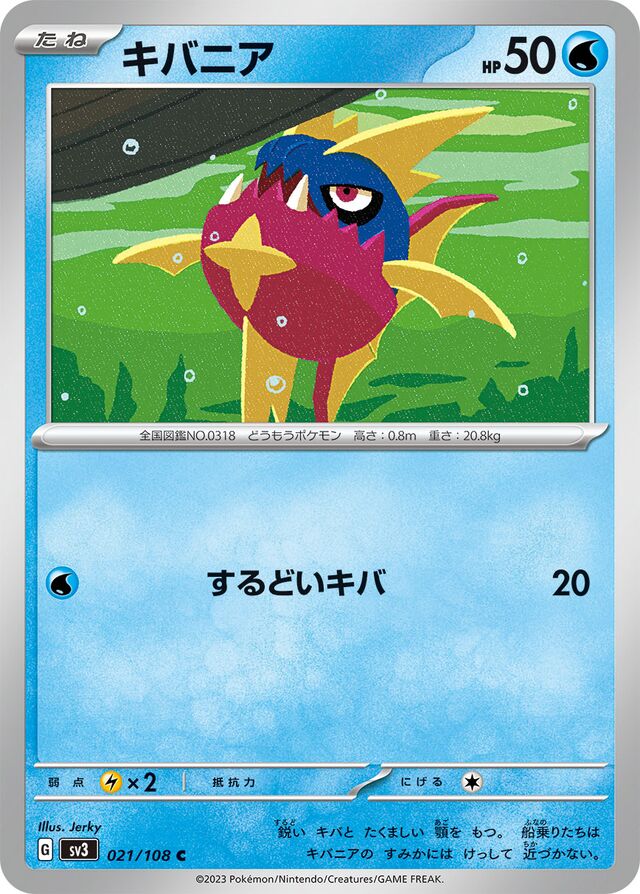 Carvanha Pokemon card