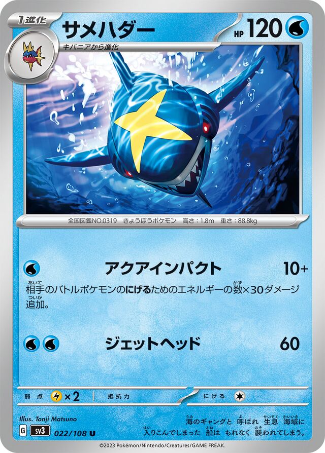 Sharpedo Pokemon card