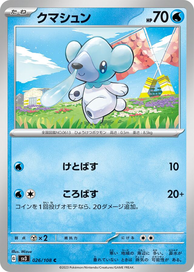 Cubchoo Pokemon card