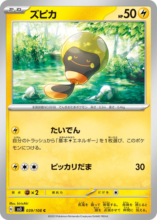 Tadbulb Pokemon card