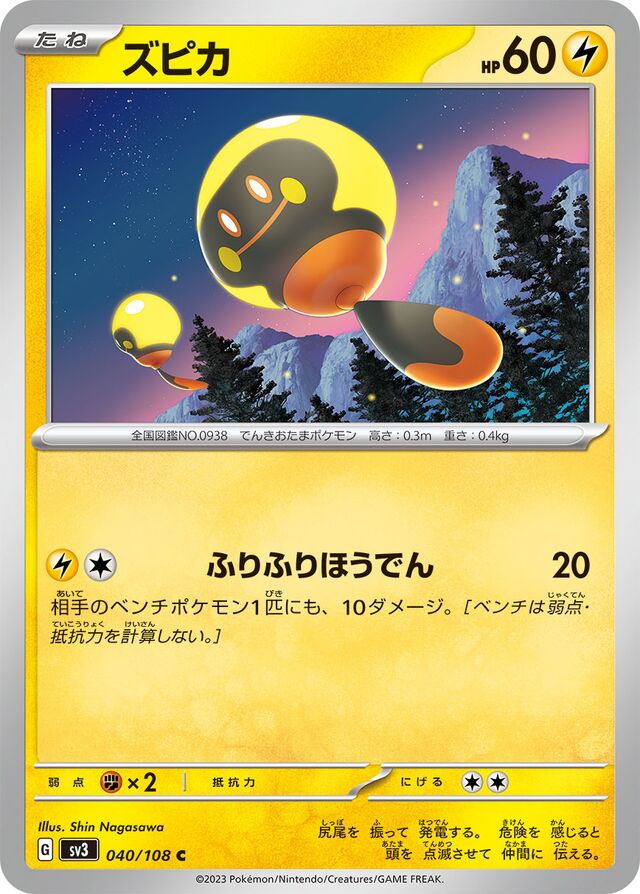 Tadbulb Pokemon card