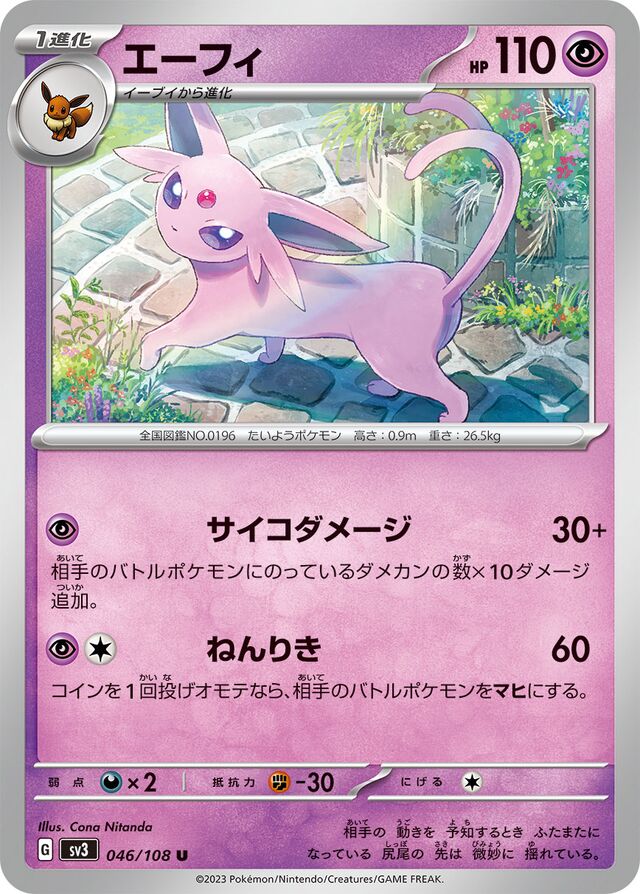 Espeon Pokemon card