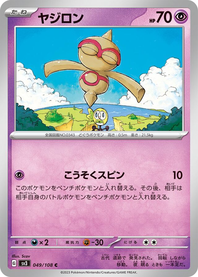 Baltoy Pokemon card