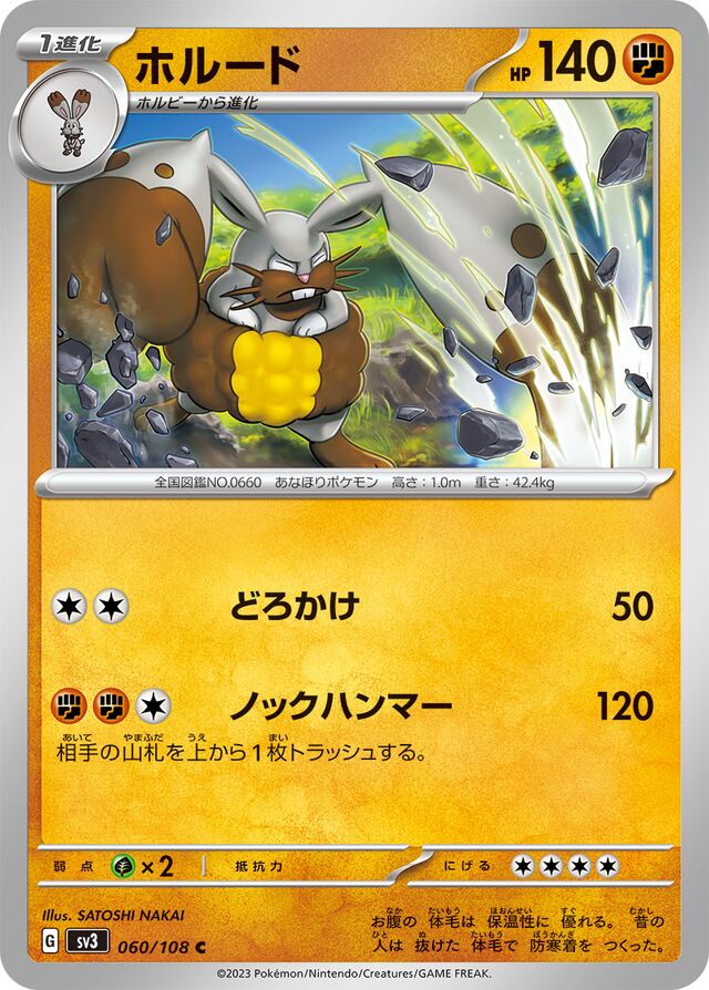 Diggersby Pokemon card