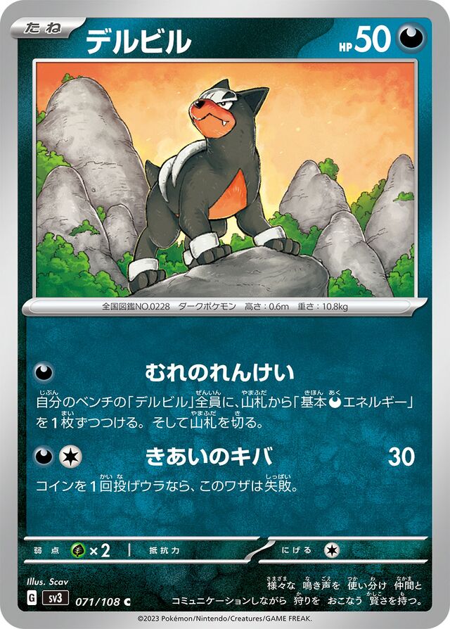Houndour Pokemon card
