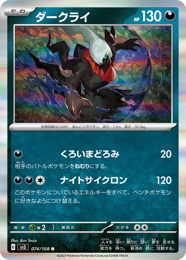 Darkrai Pokemon card