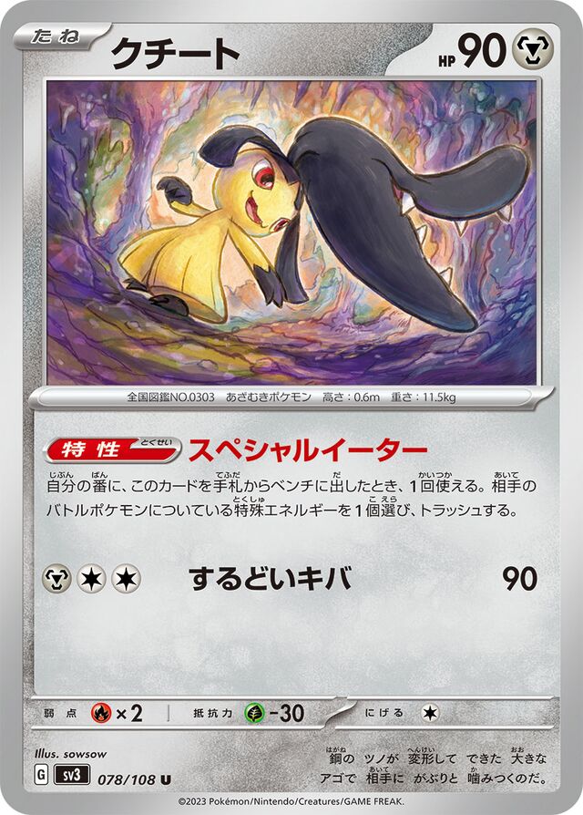 Mawile Pokemon card