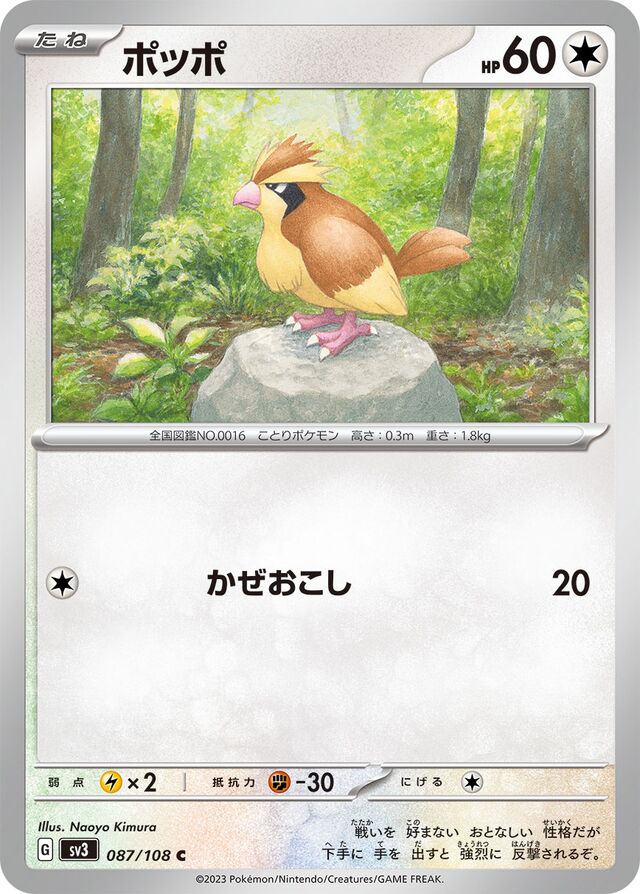 Pidgey Pokemon card