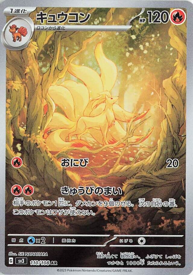 Ninetales Pokemon card