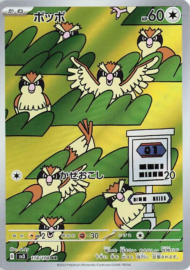 Pidgey Pokemon card