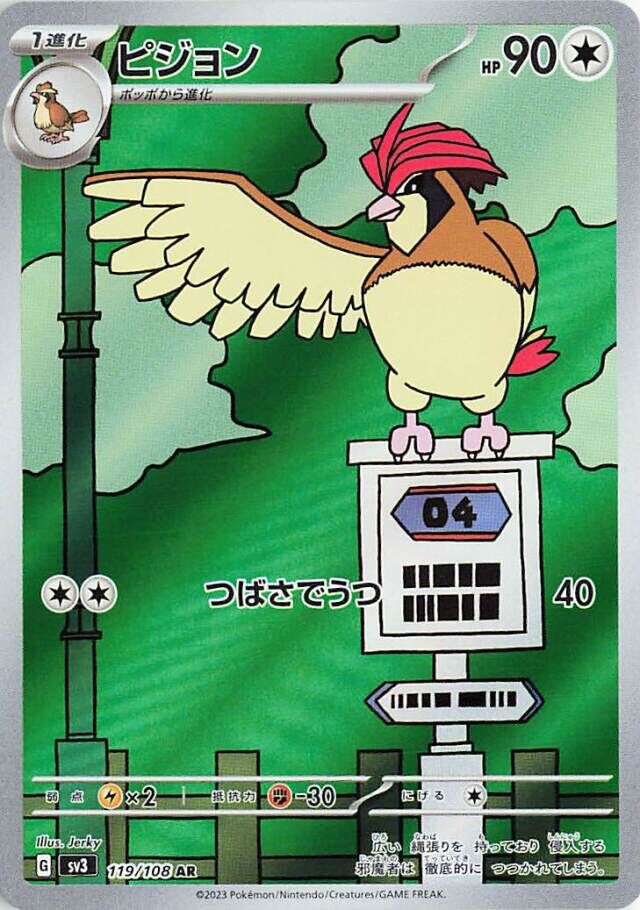 Pidgeotto Pokemon card