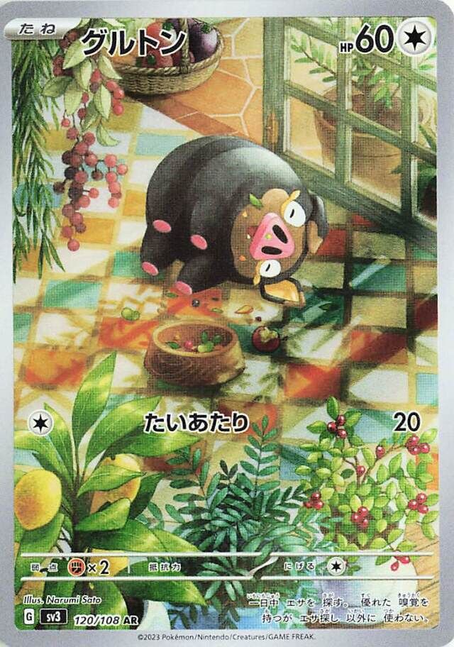 Lechonk Pokemon card
