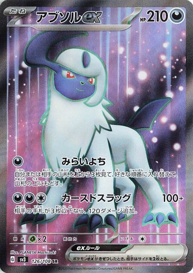 Absol ex Pokemon card