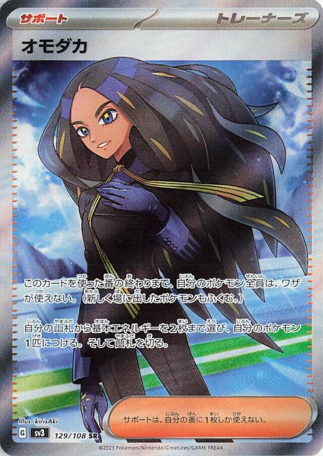 Geeta Pokemon card