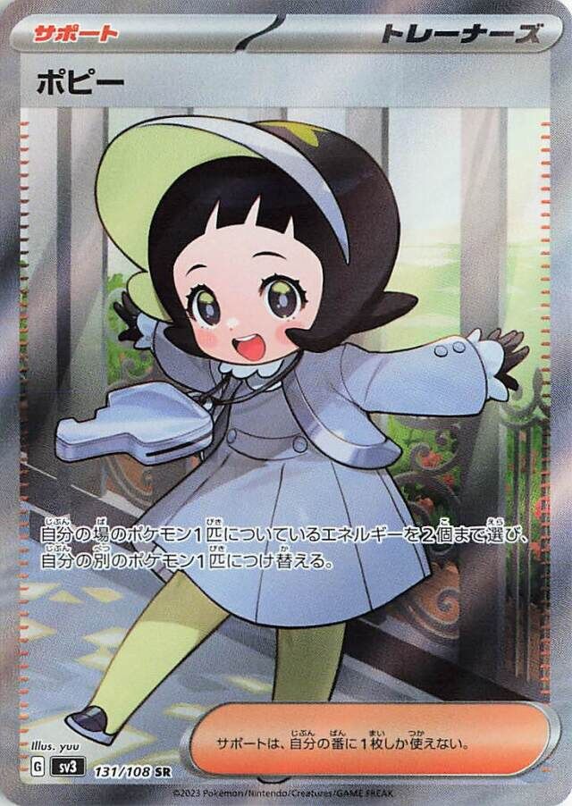 Poppy Pokemon card