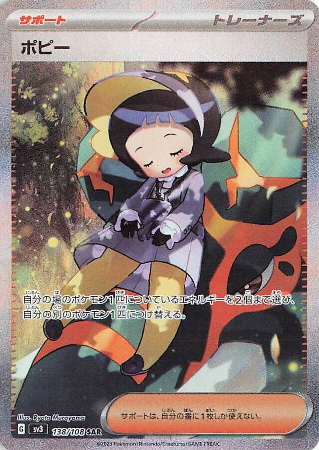 Poppy Pokemon card