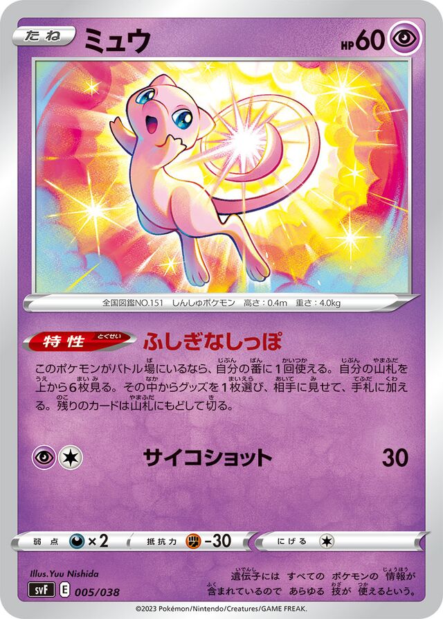 Mew Pokemon card