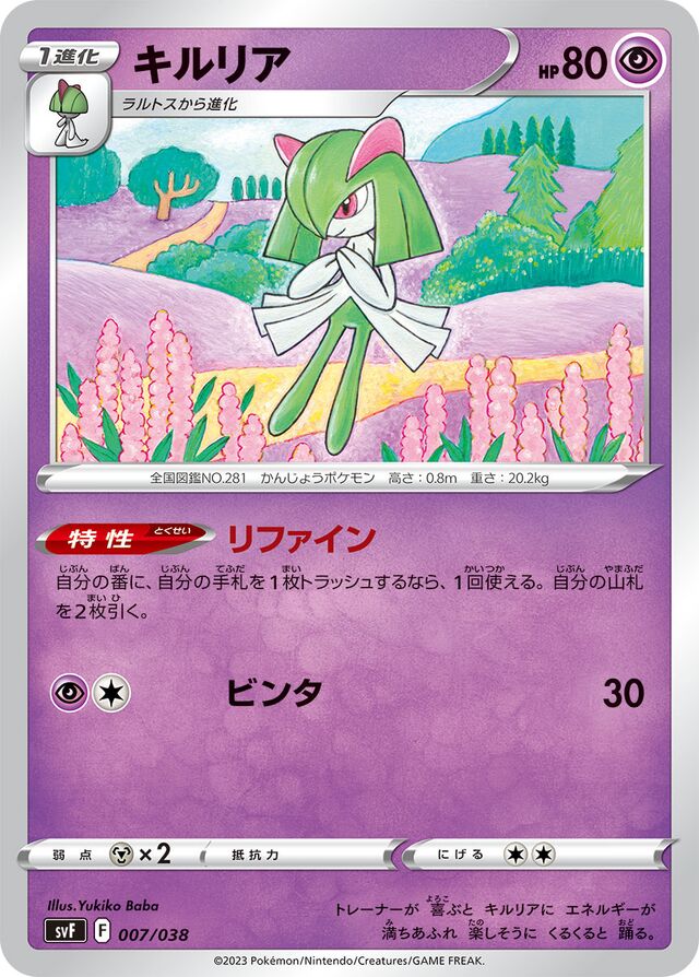 Kirlia Pokemon card