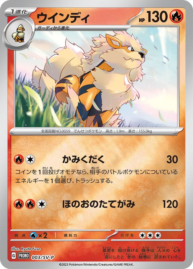 Arcanine Pokemon card