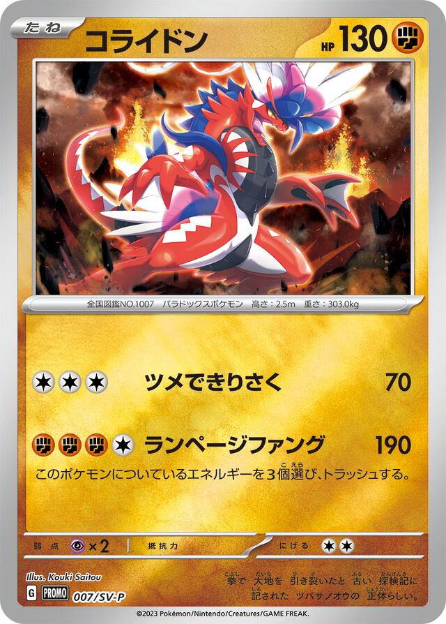 Koraidon Pokemon card
