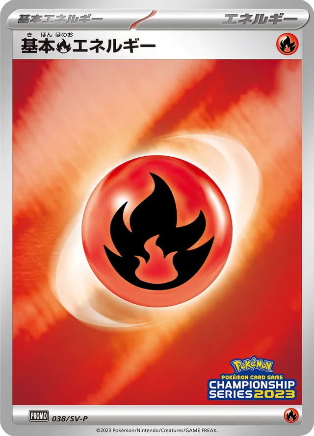 Basic Fire Energy Pokemon card