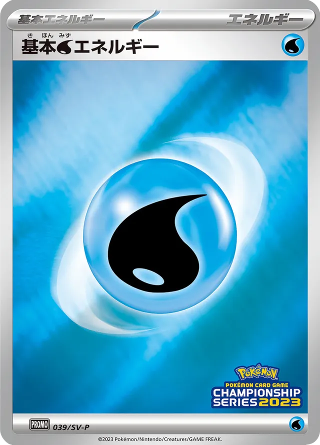 Water Energy Pokemon card