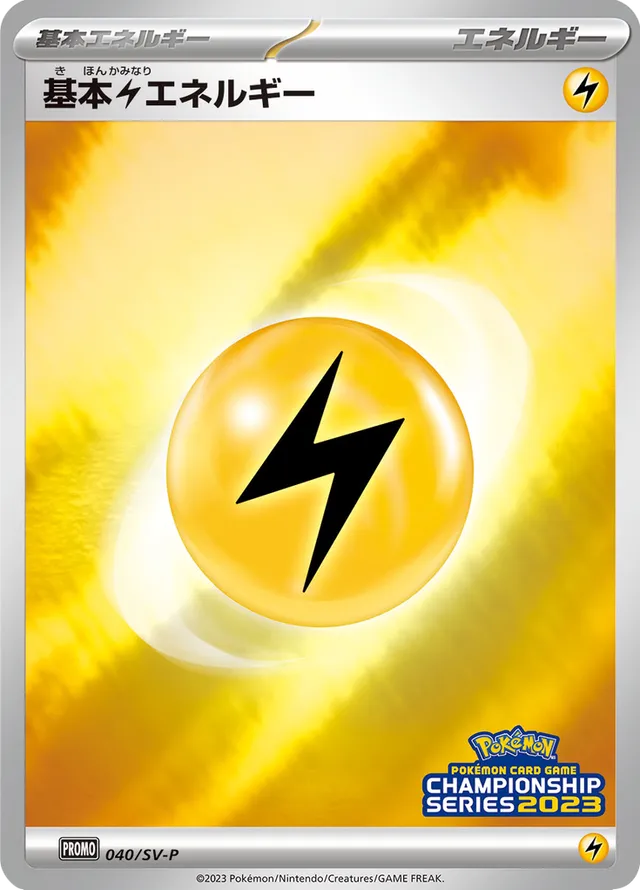 Lightning Energy Pokemon card