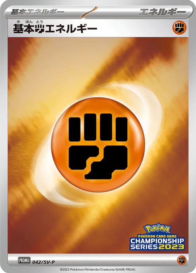 Fighting Energy Pokemon card