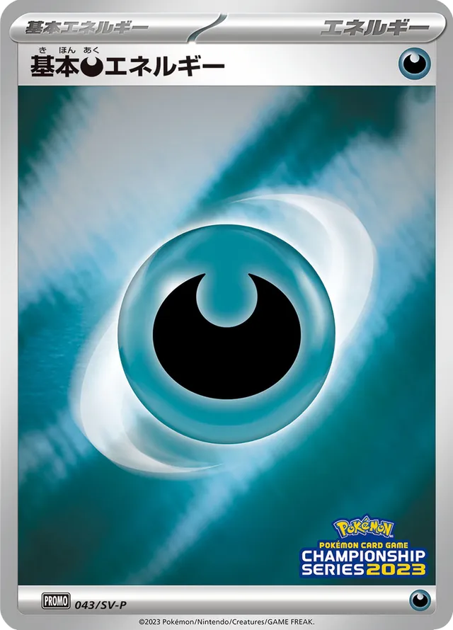 Darkness Energy Pokemon card