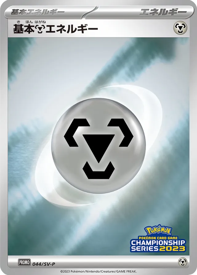 Metal Energy Pokemon card
