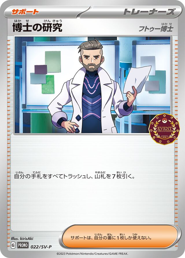 Professor's Research Pokemon card
