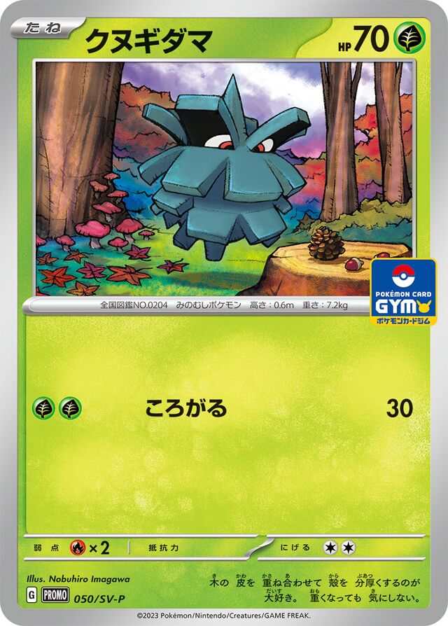 Pineco Pokemon card
