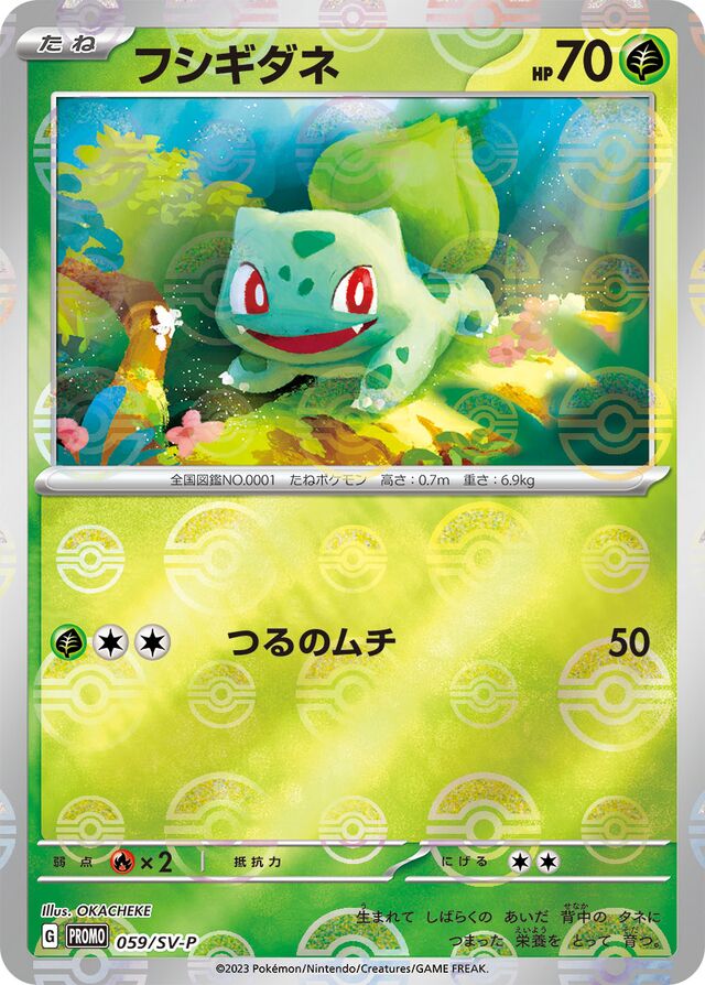 Bulbasaur Pokemon card