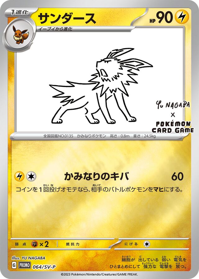 Jolteon Pokemon card