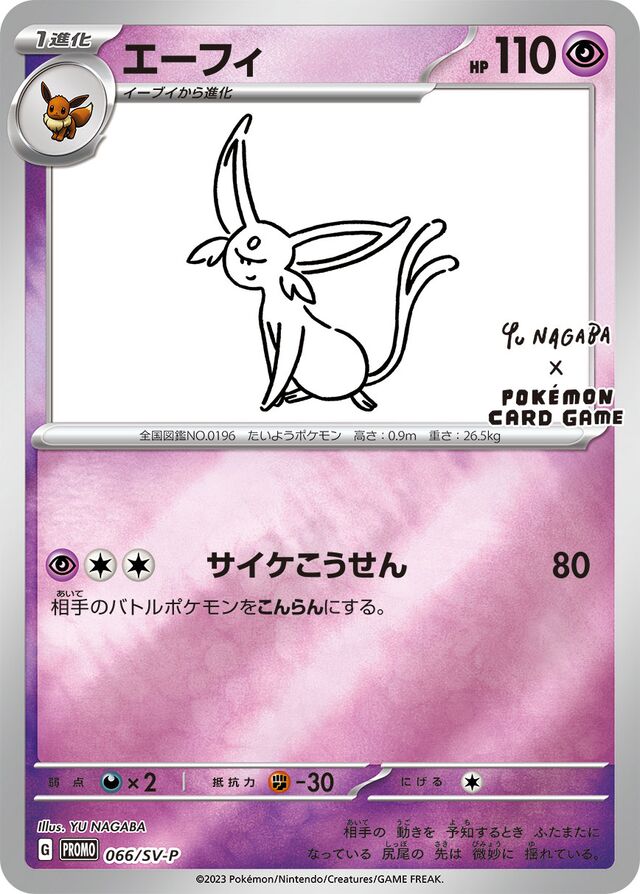 Espeon Pokemon card