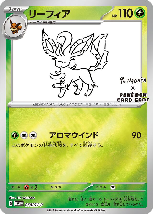 Leafeon Pokemon card