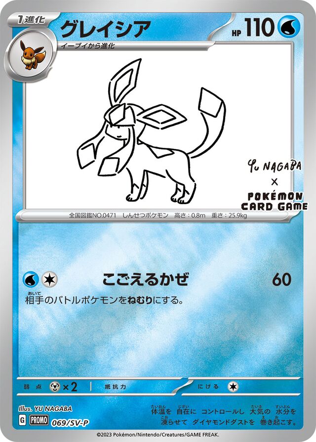 Glaceon Pokemon card