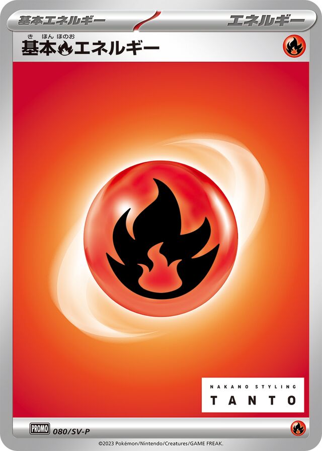 Basic Fire Energy Pokemon card