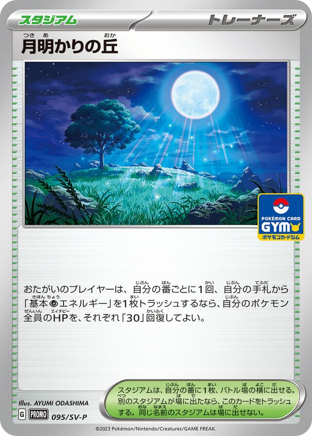 Moonlit Hill Pokemon card