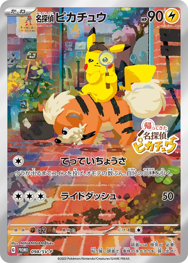 Detective Pikachu Pokemon card