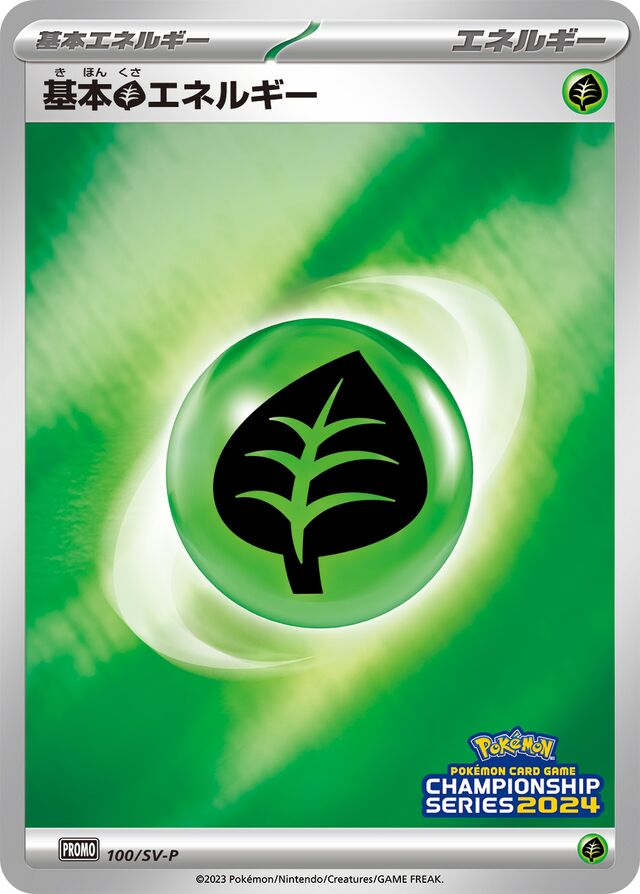 Grass Energy Pokemon card
